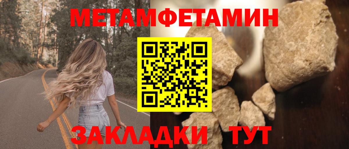 АМФ VHQ  Amphetamine  Новотроицк  Вход с VPN 