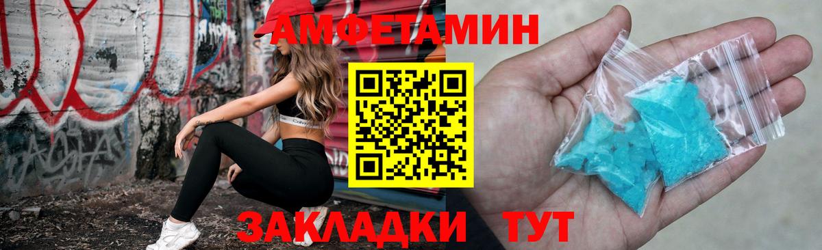 АМФЕТАМИН VHQ Новотроицк