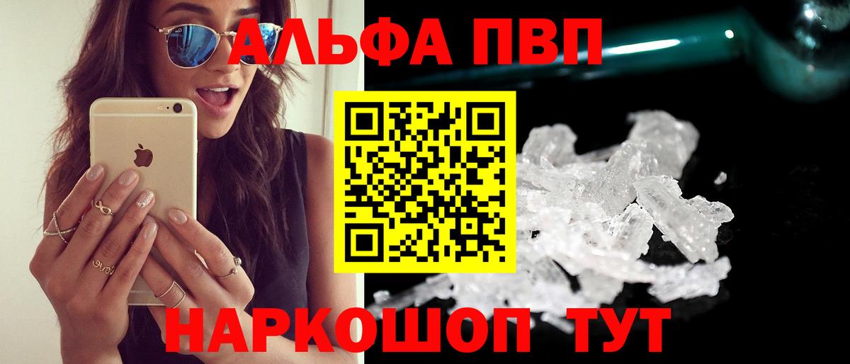 Alpha PVP СК КРИС Новотроицк