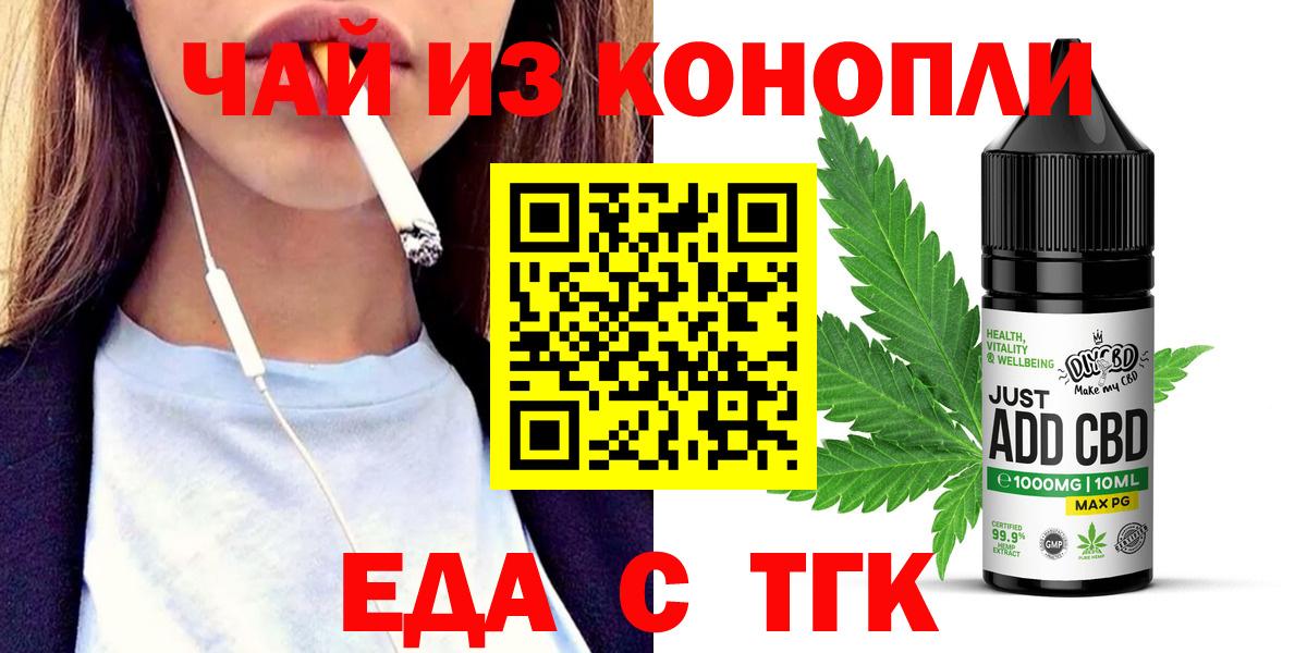 Печенье с ТГК марихуана  Вход с VPN  Новотроицк 