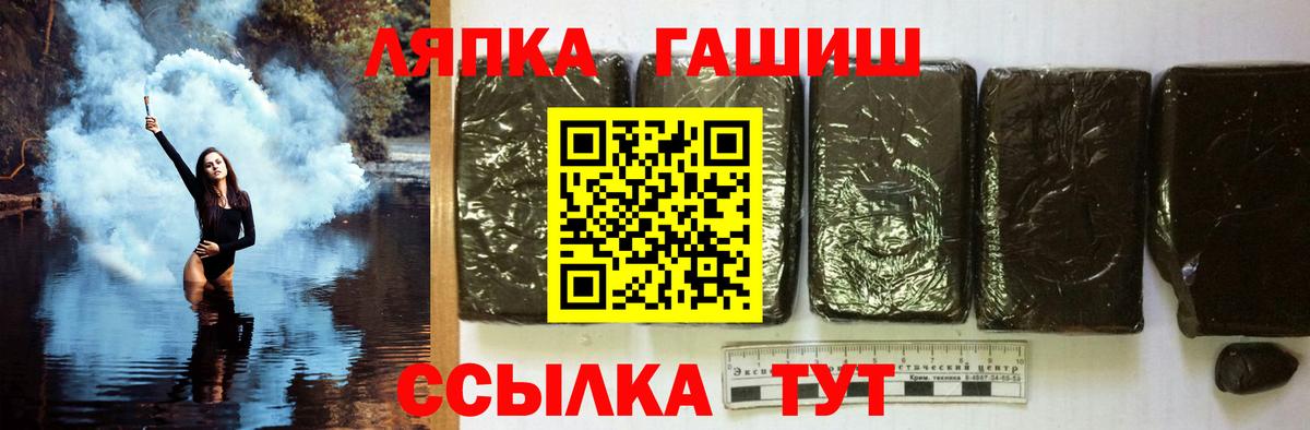 Гашиш хэш  ГАШИШ гарик  Новотроицк  Вход с VPN 