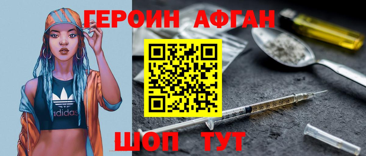 ГЕРОИН гречка  Вход с VPN  ГЕРОИН  Новотроицк 