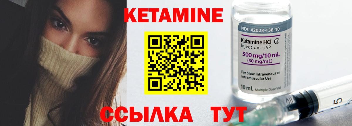 Кетамин VHQ  Вход с VPN  Новотроицк 