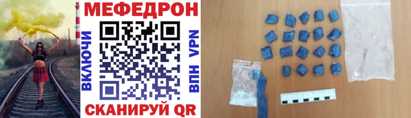 наркотики Новотроицк МЯУ-МЯУ mephedrone