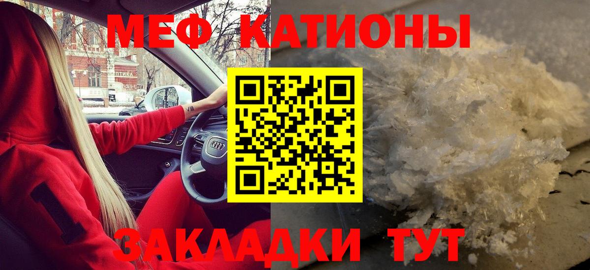 МЕФ  Новотроицк