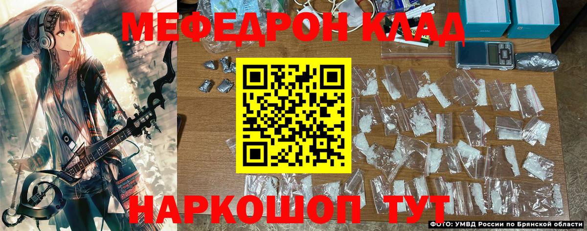 Мефедрон 4 MMC  МЯУ-МЯУ мука  МЕФ  как найти   Вход с VPN  Новотроицк 