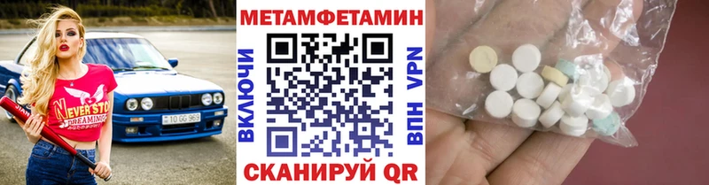наркота Новотроицк МЕТАМФЕТАМИН Декстрометамфетамин 99.9%