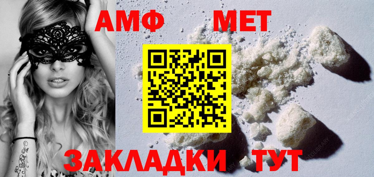 Метамфетамин  Первитин мет  Вход с VPN  Новотроицк  Первитин мет 