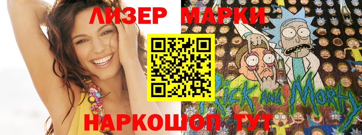 Марки 25I-NBOMe 1,5мг Новотроицк