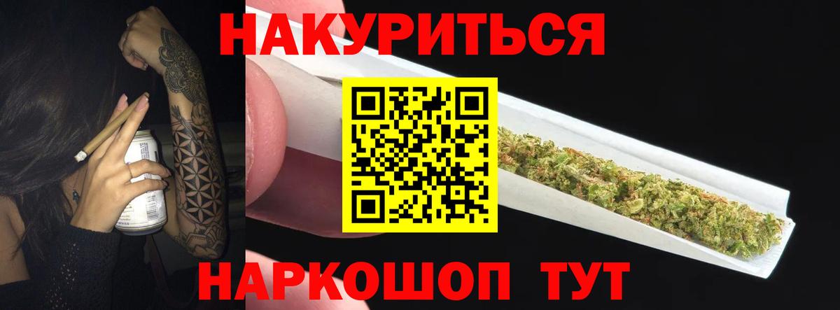 Канабис Amnesia  Вход с VPN  Марихуана тримм  Новотроицк  Конопля SATIVA & INDICA 